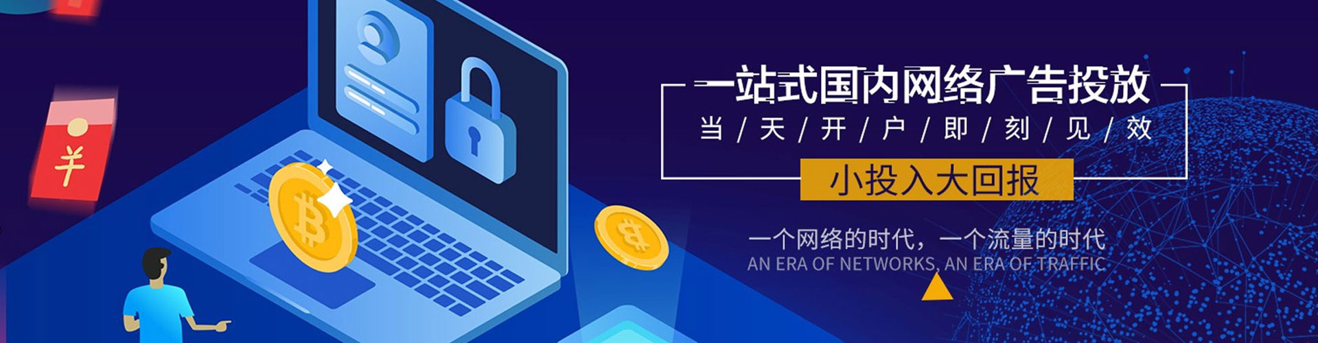 淮上百度广告竞价